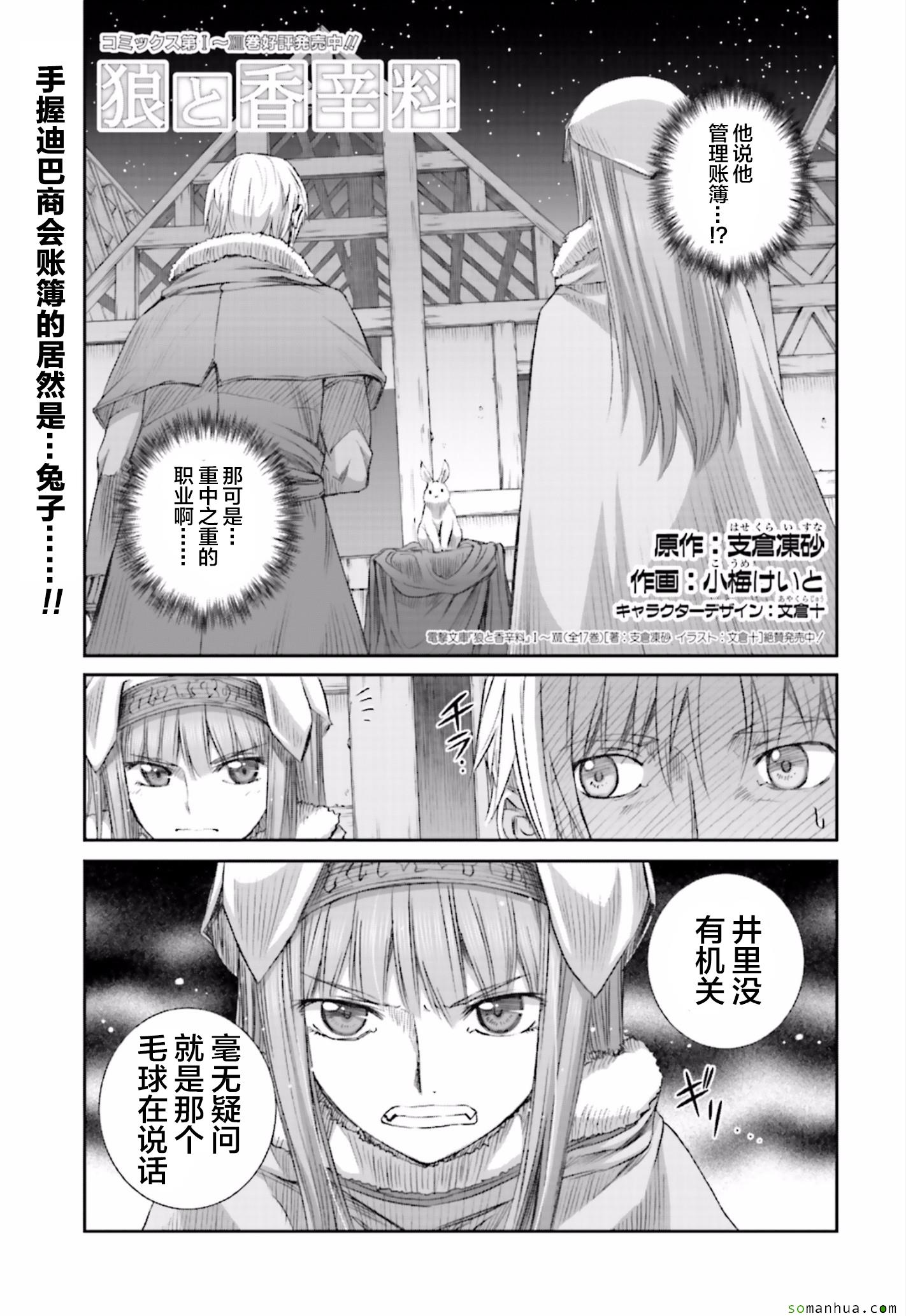81話