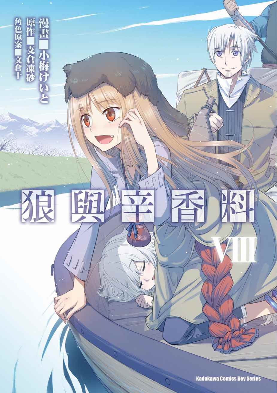 08卷