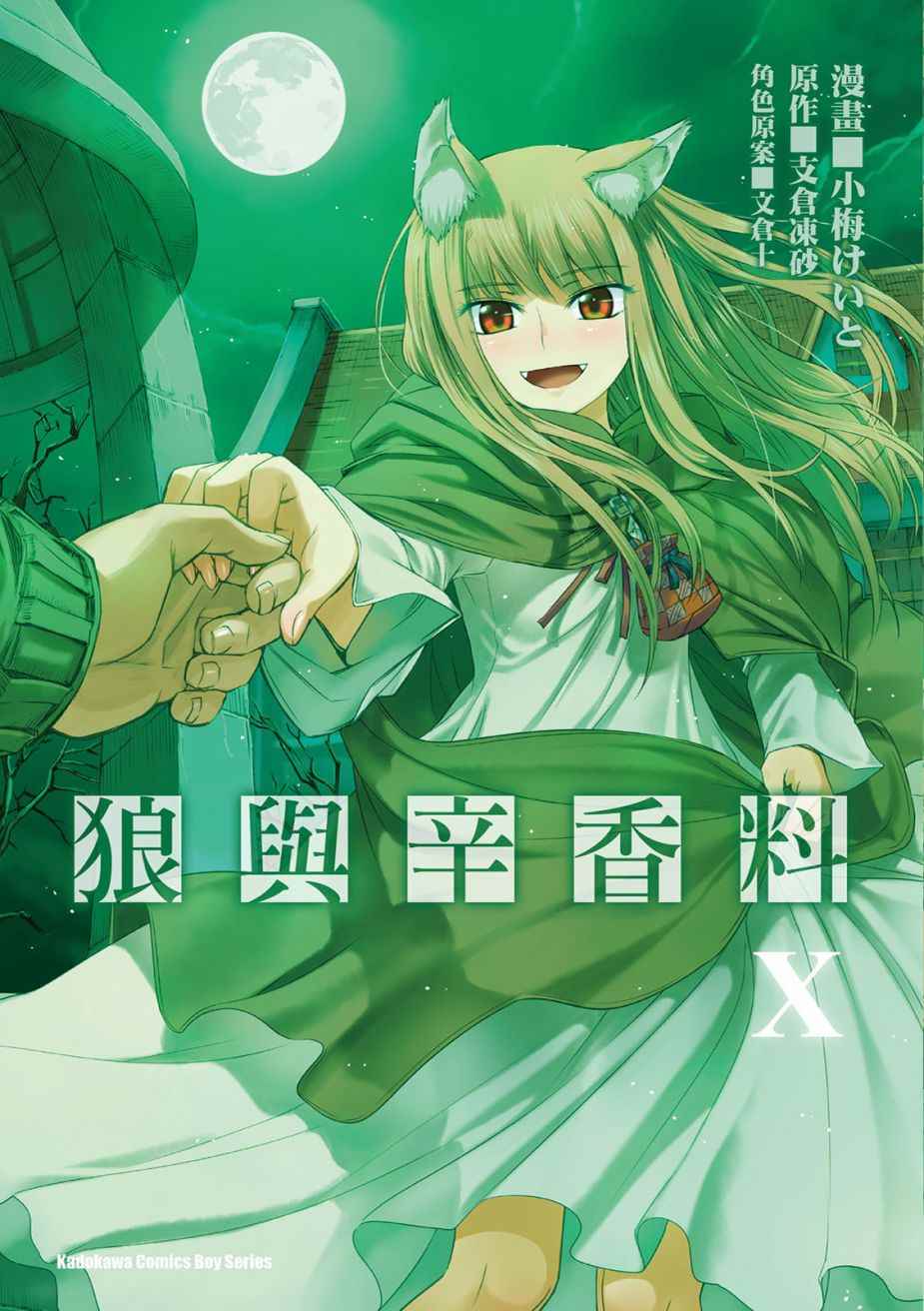 10卷