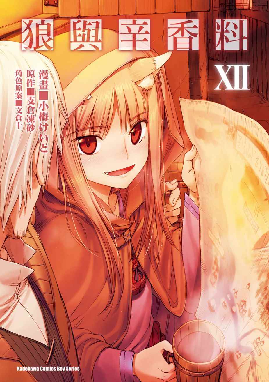 12卷