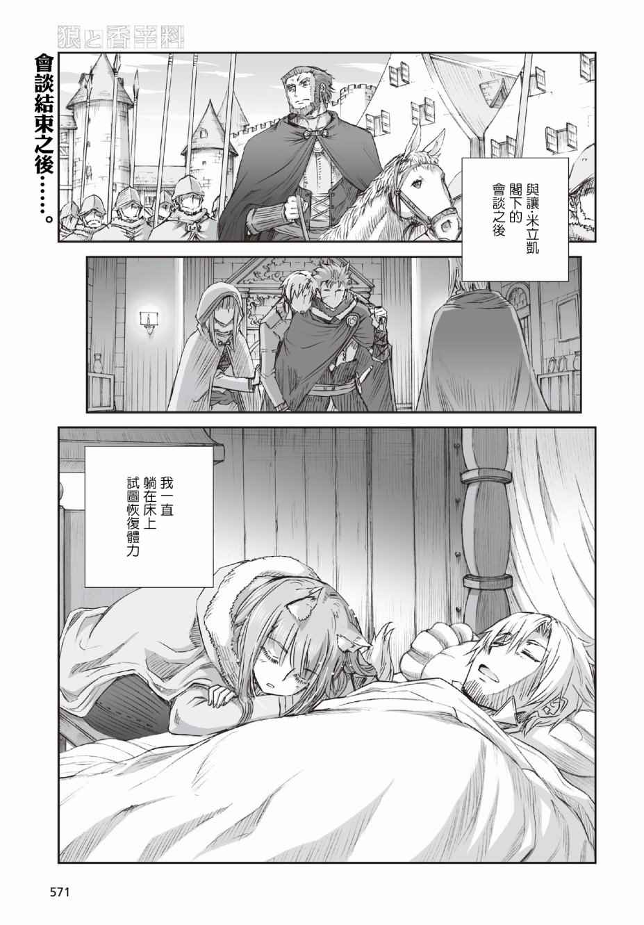 95話