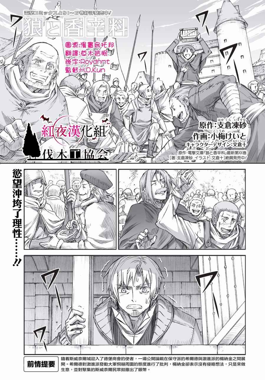97話