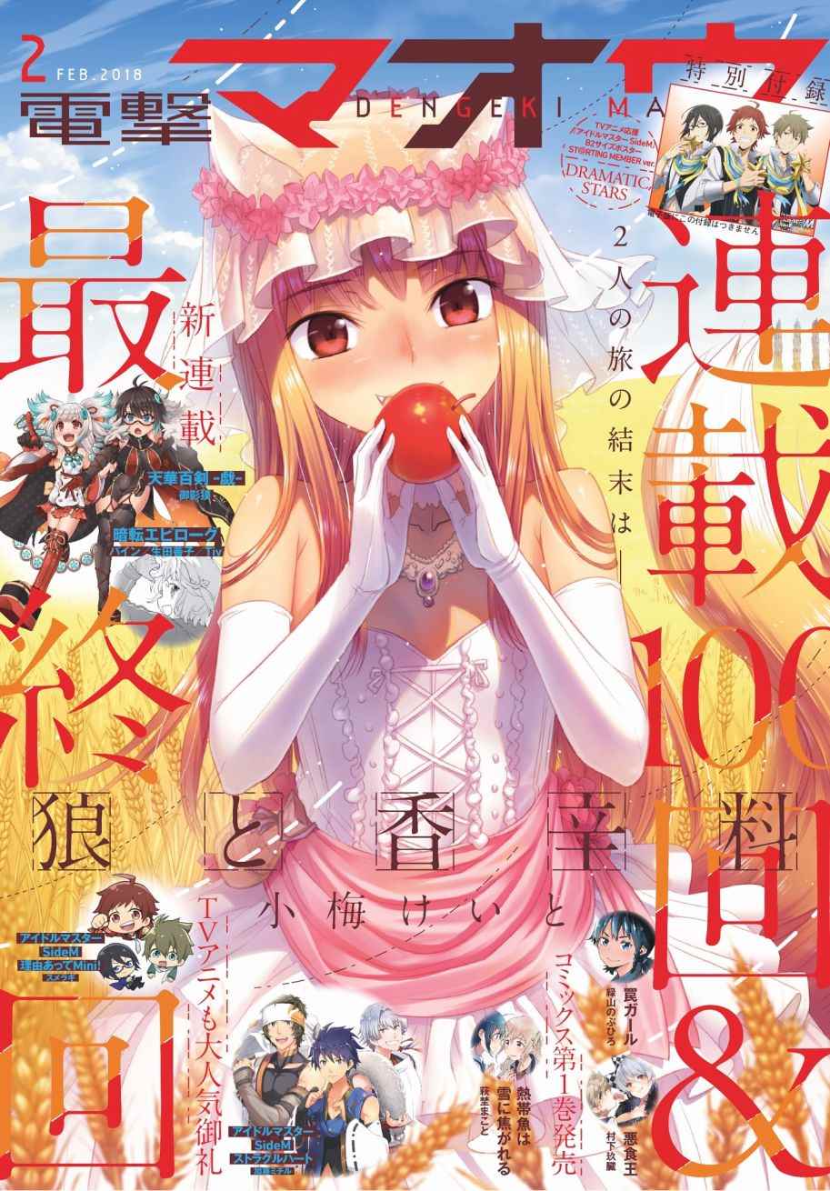 100話