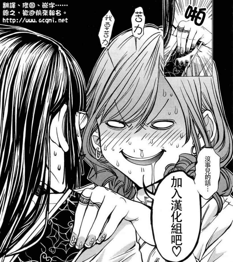高寮物語 017集