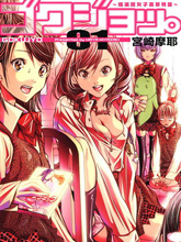 極樂院女子高寮物語