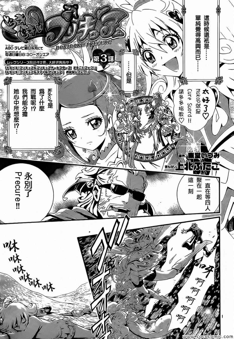 心跳03