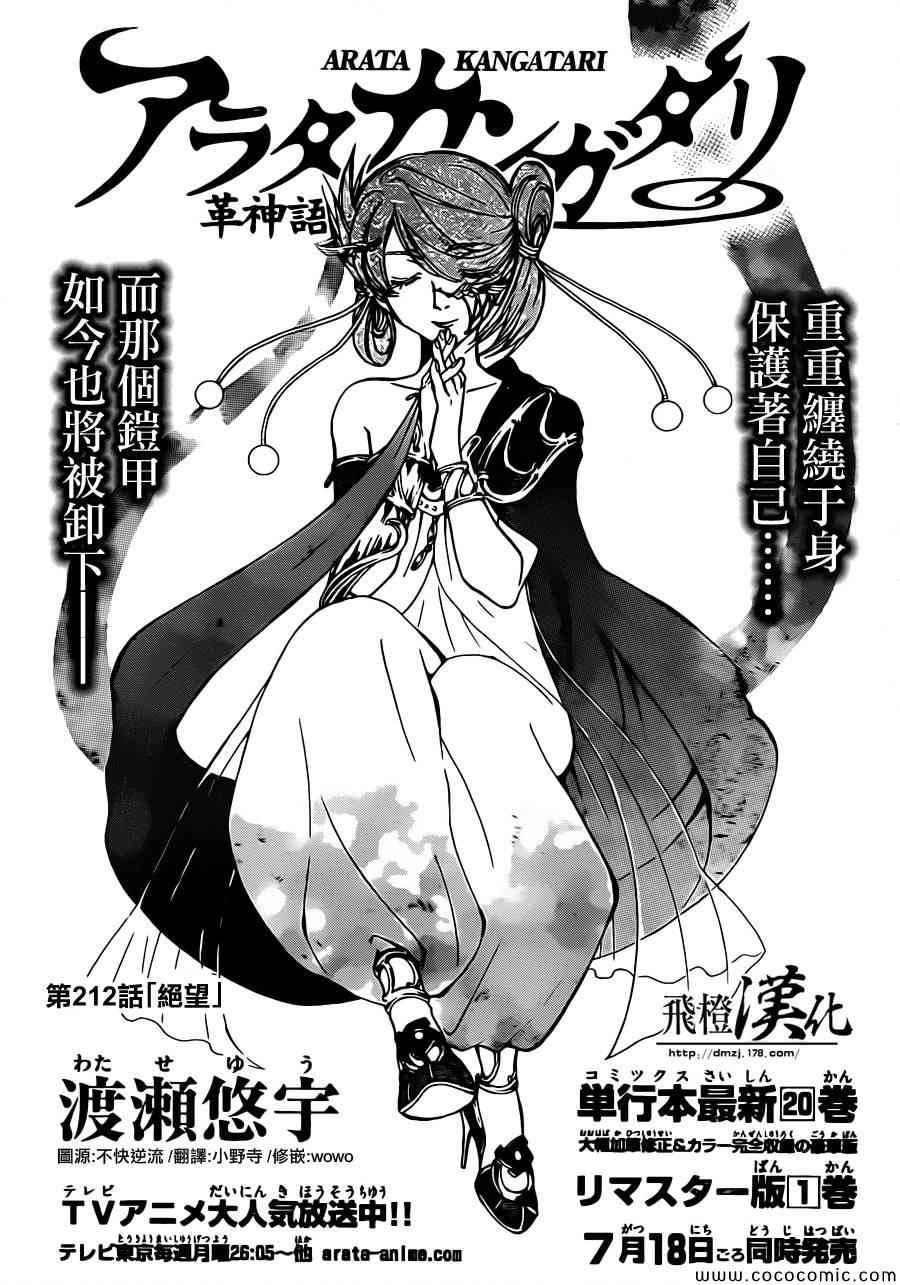 212集