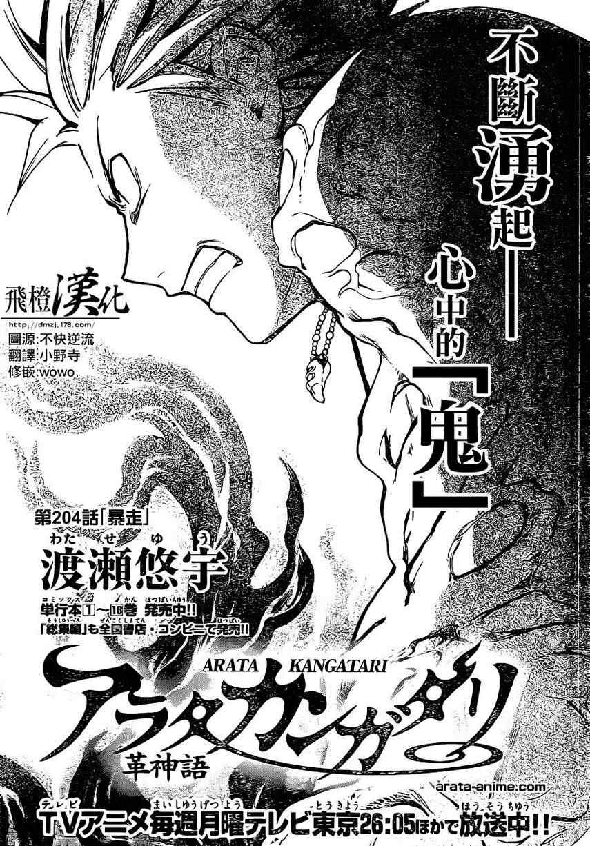 204集