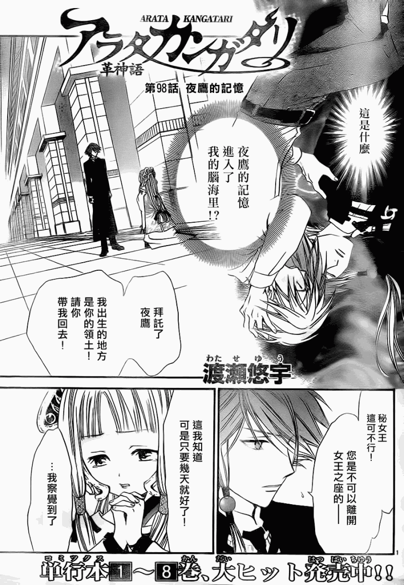 098集