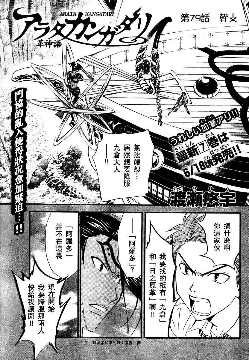 079集
