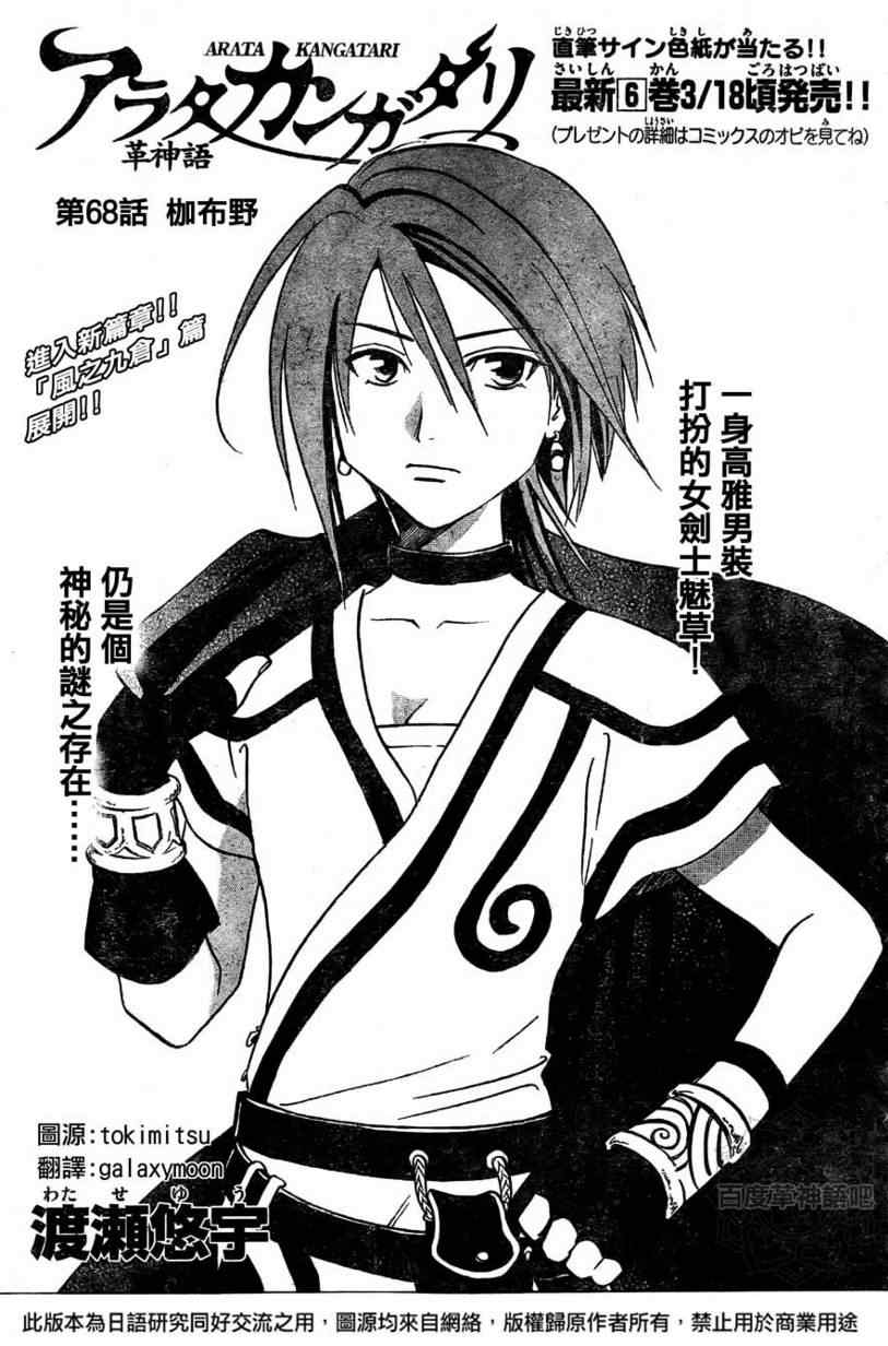 068集