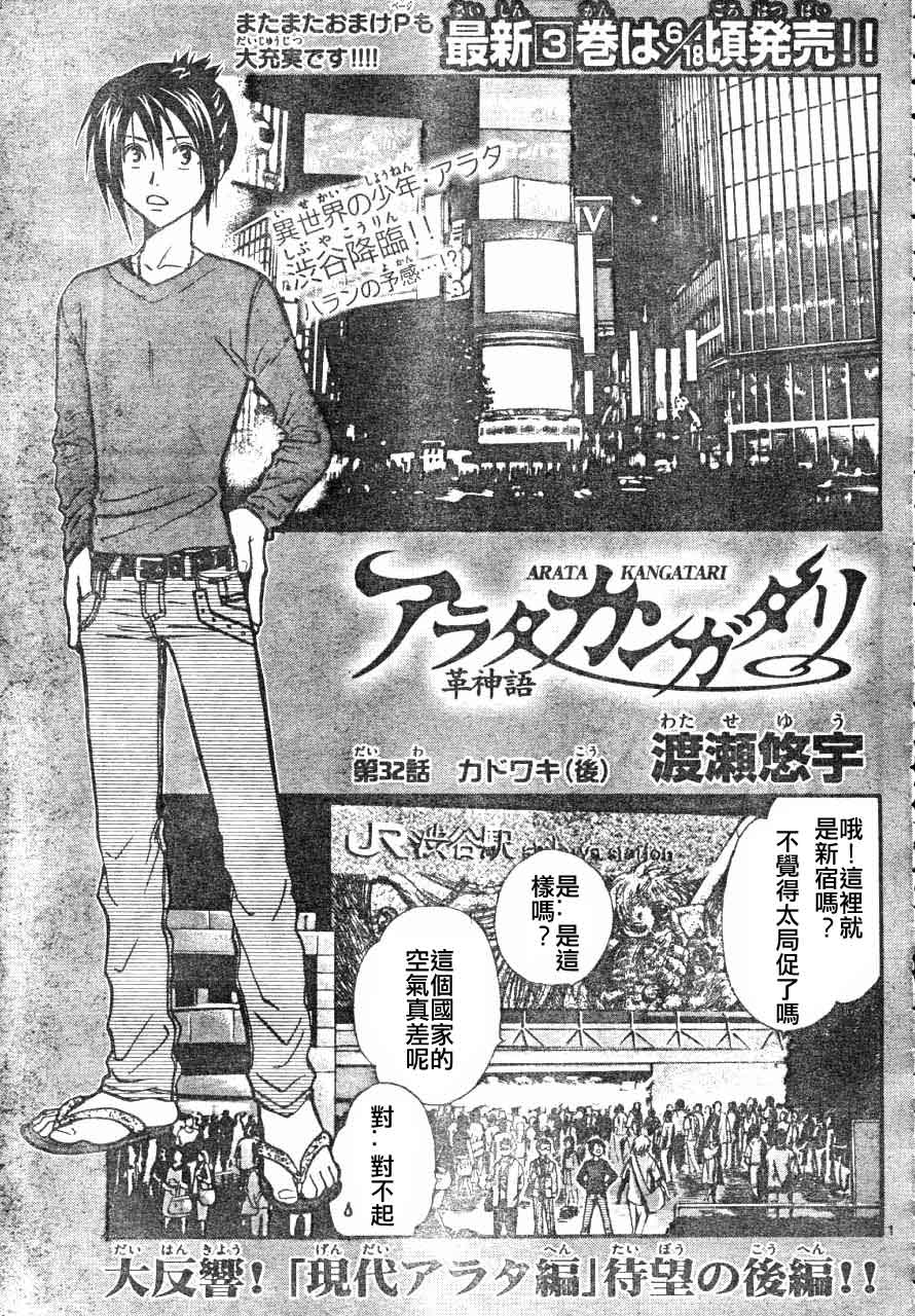 032集