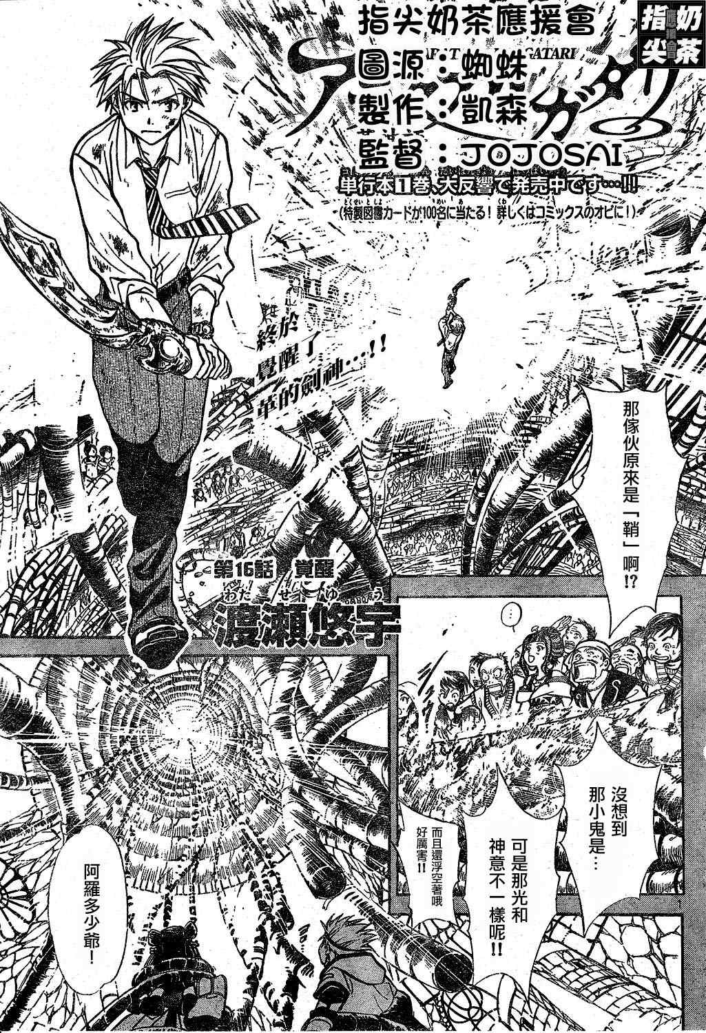 016集