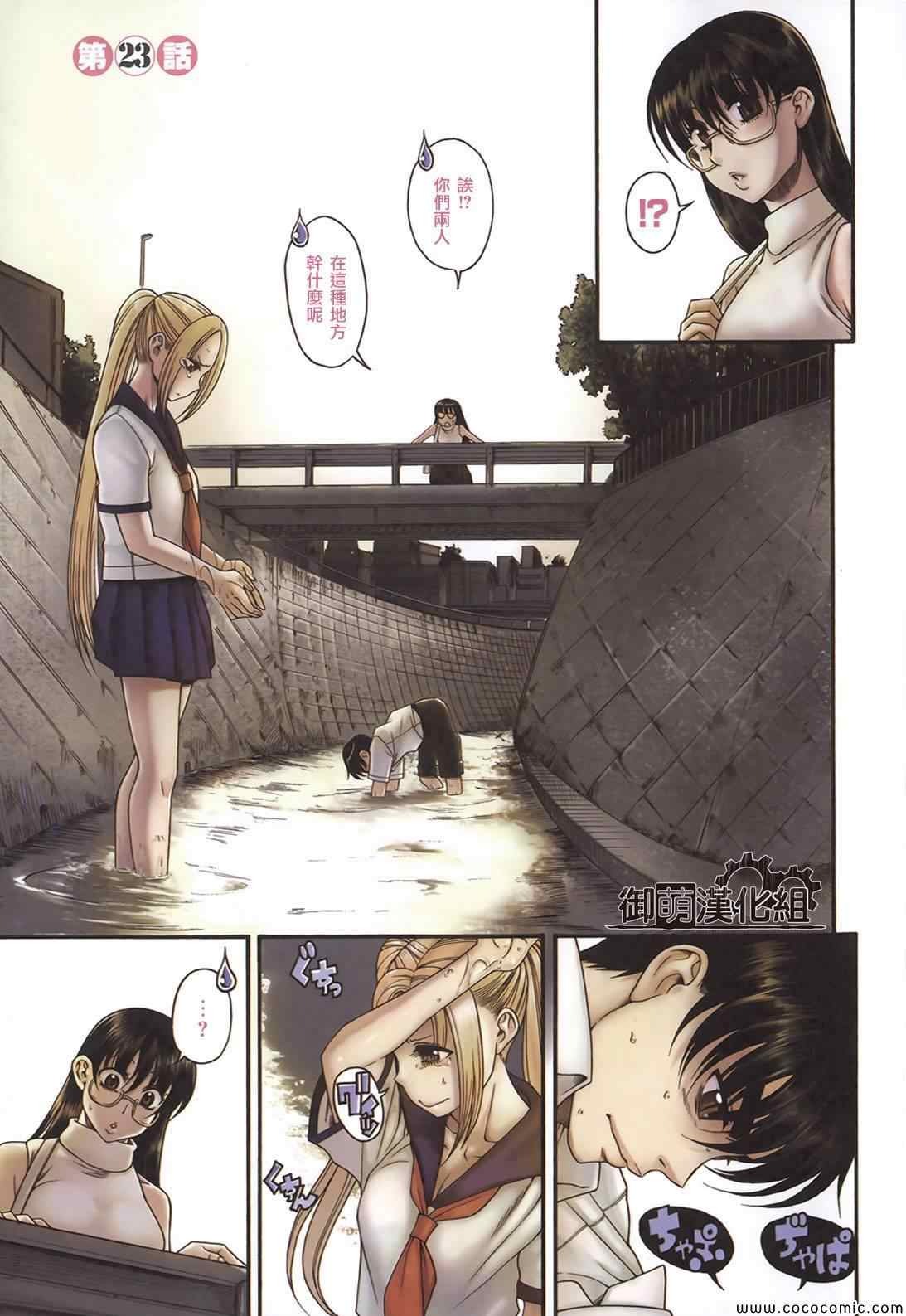 023集