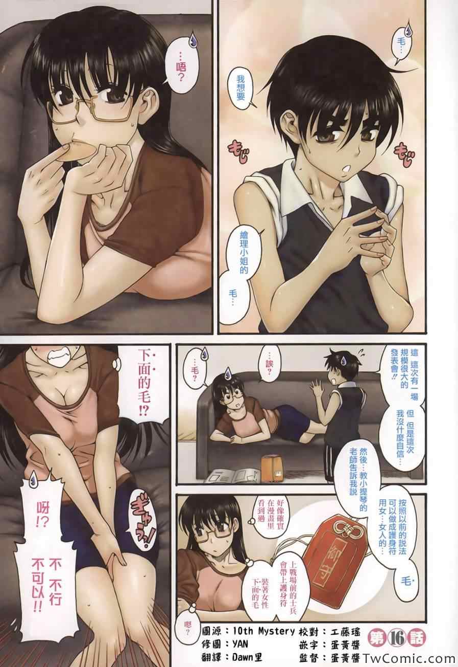 016集