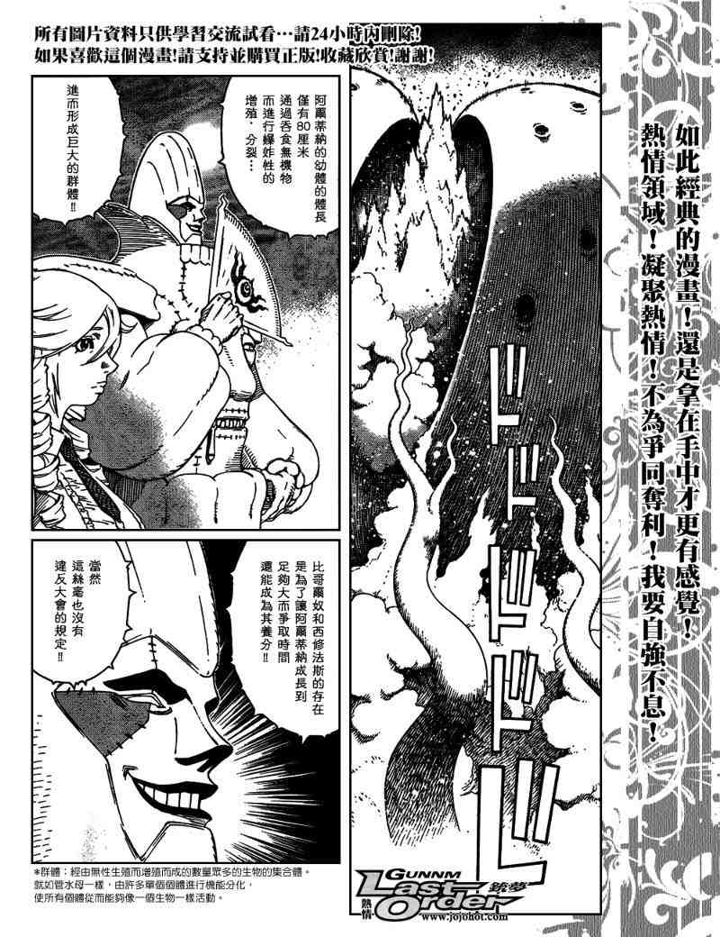 銃夢lo81集