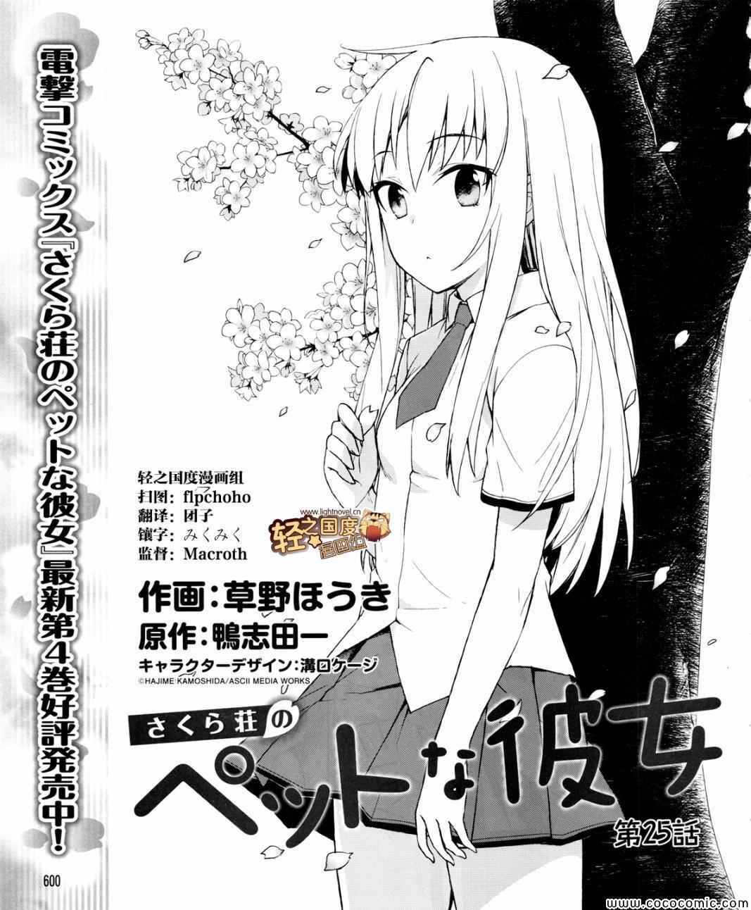 寵物女友 025集