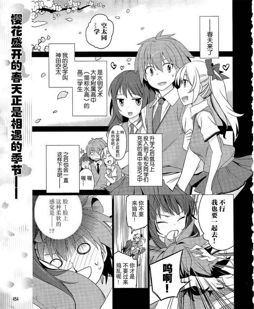 寵物女友 001集