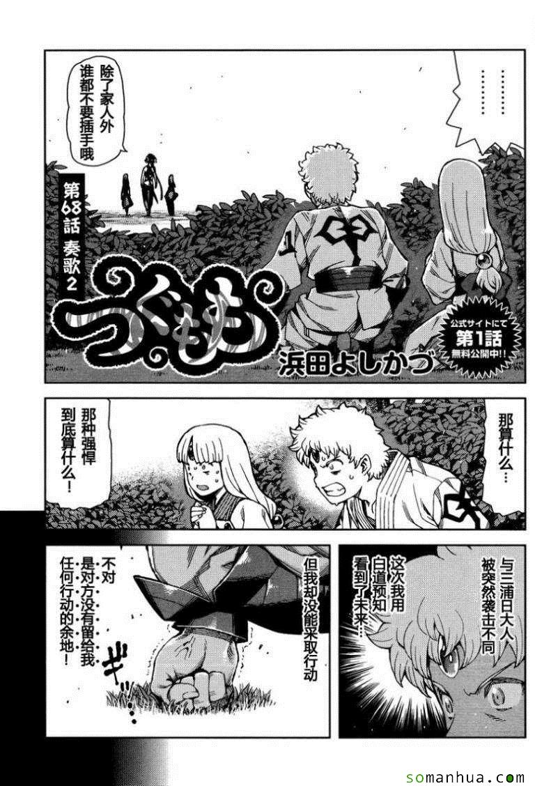 068話