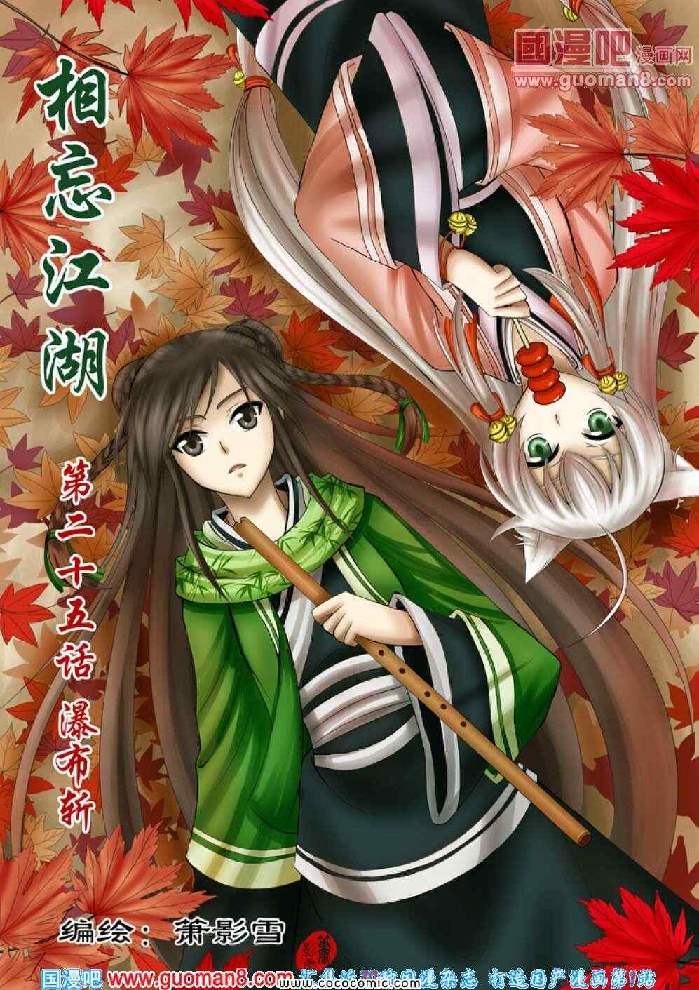 025集
