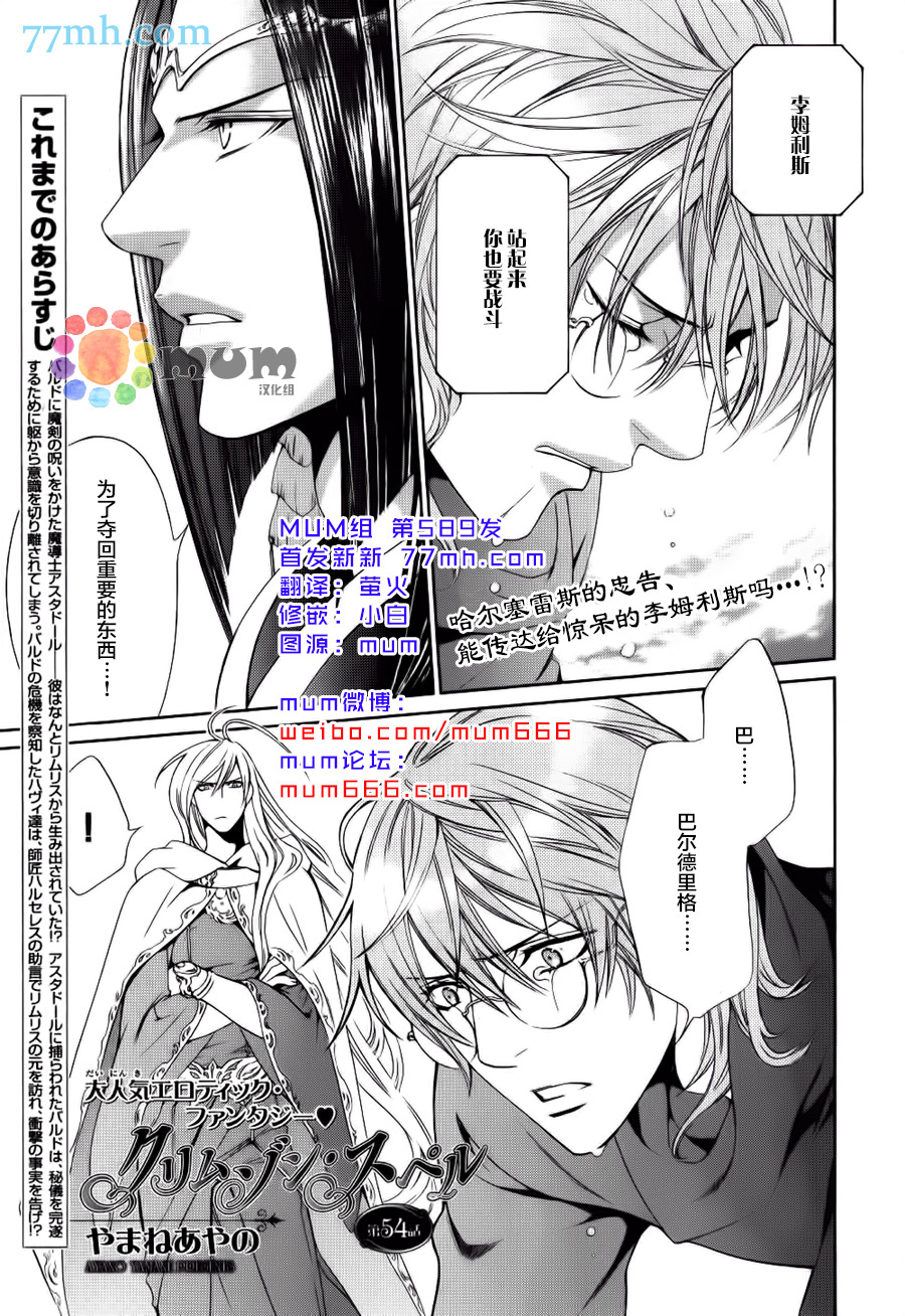 54話