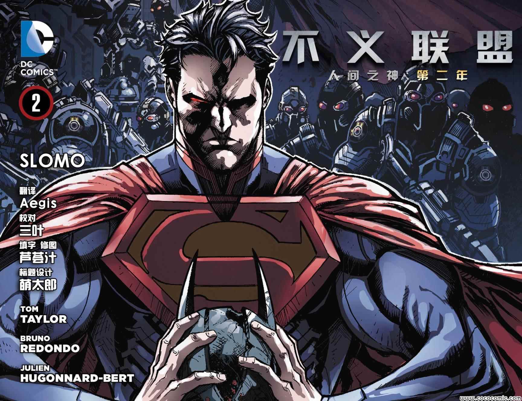 人間之神第二年 02卷