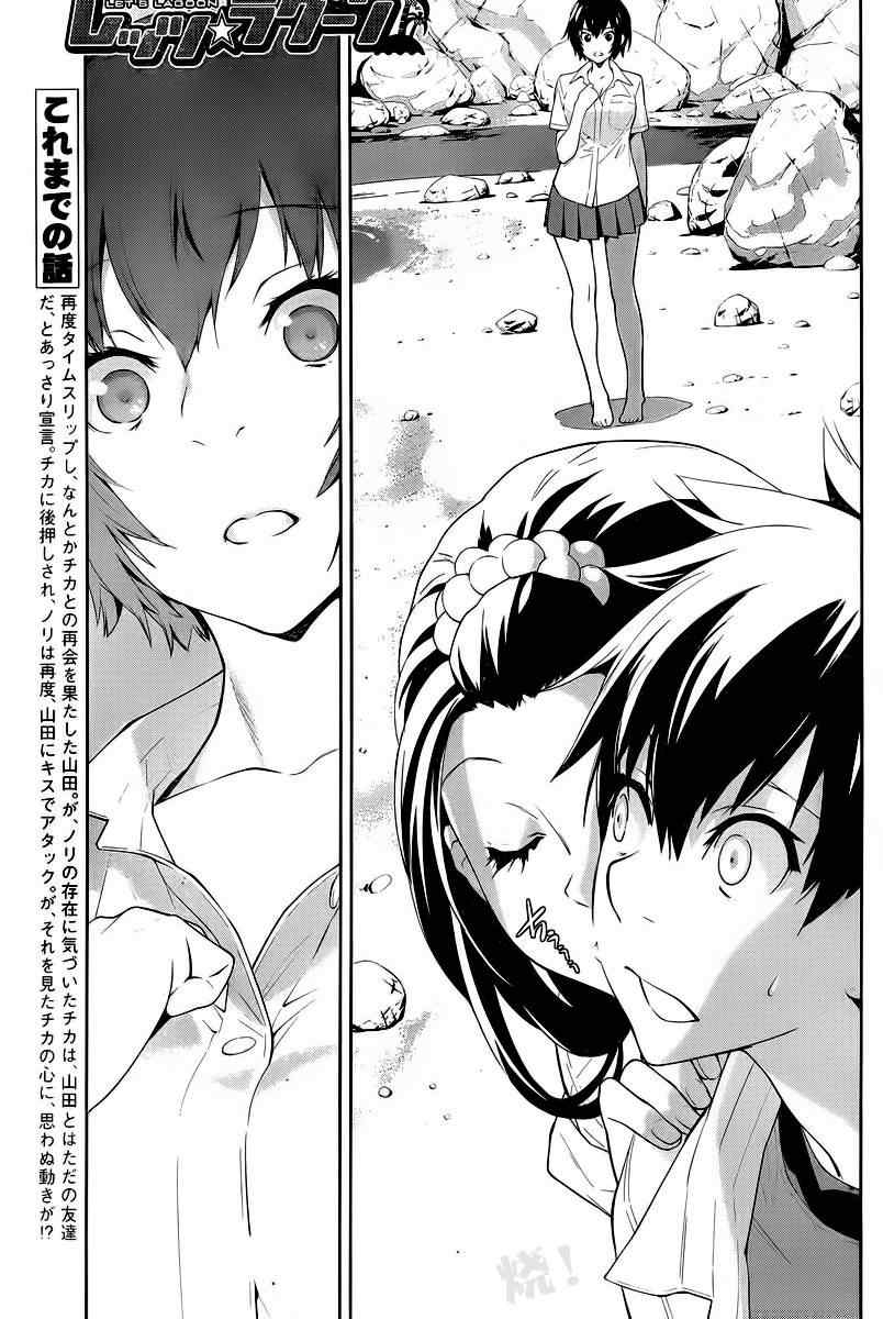Lets-Lagoon 25集