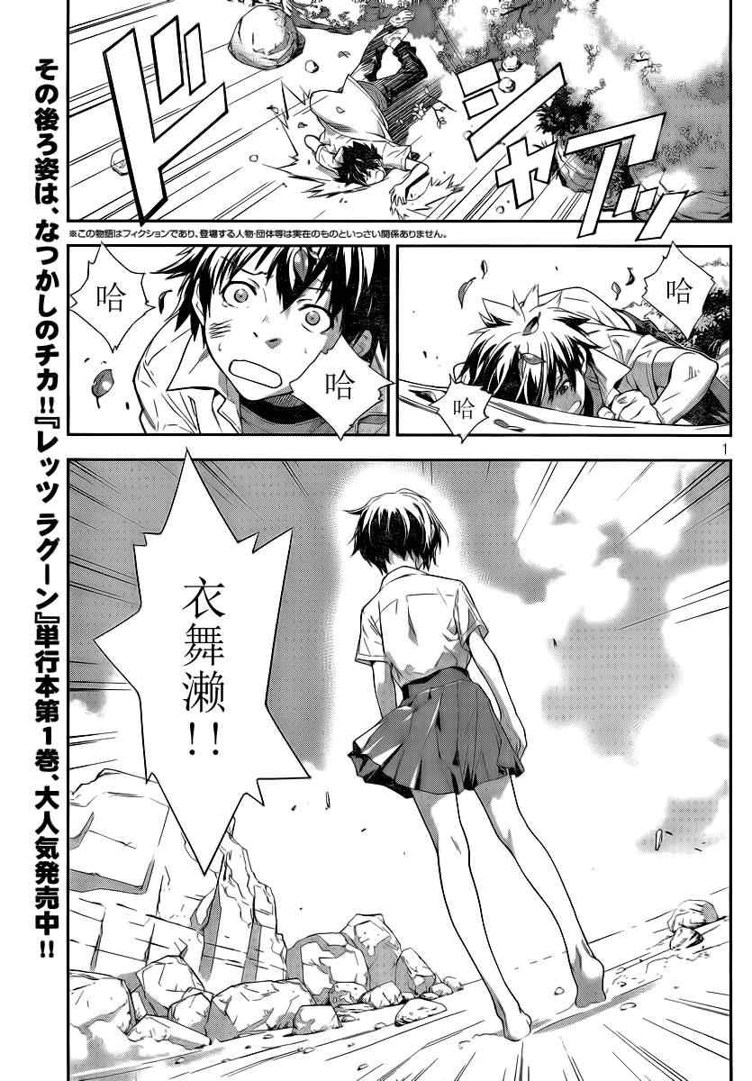Lets-Lagoon 14集