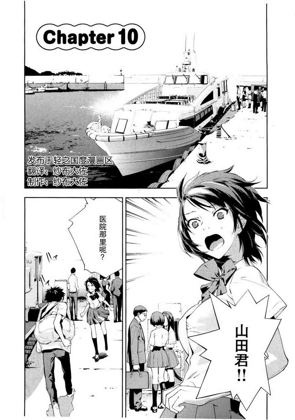 Lets-Lagoon 10集