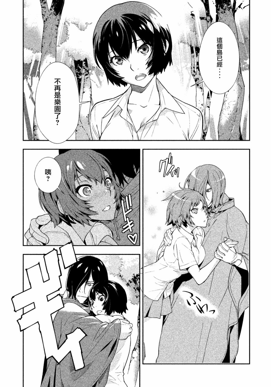 Lets-Lagoon 035話