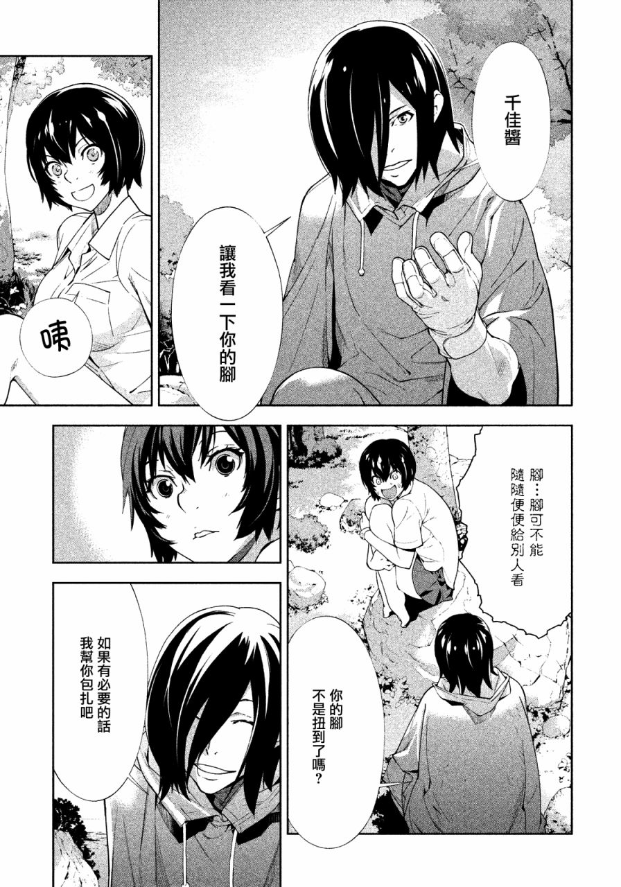 Lets-Lagoon 036話
