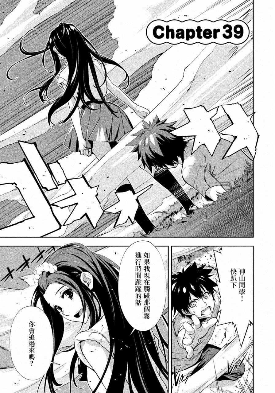 Lets-Lagoon 039話