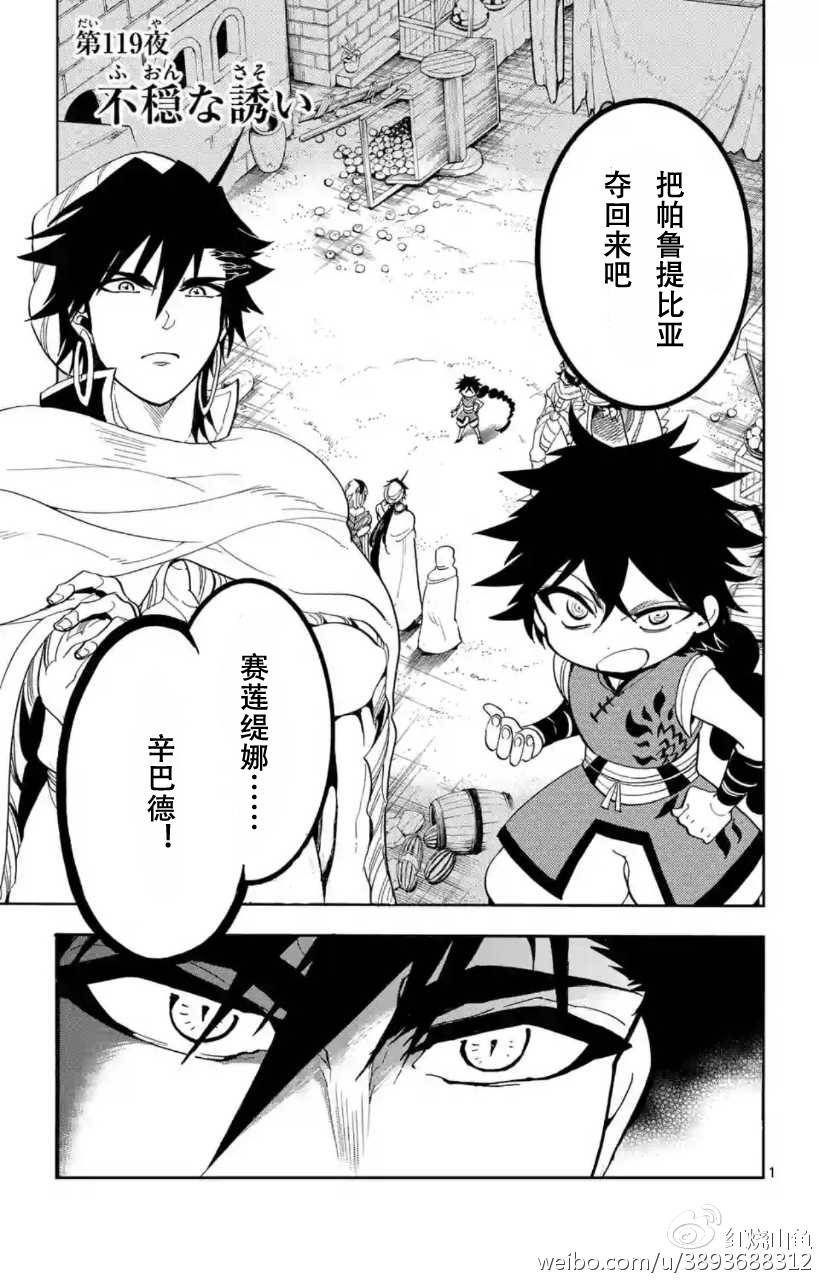 119話