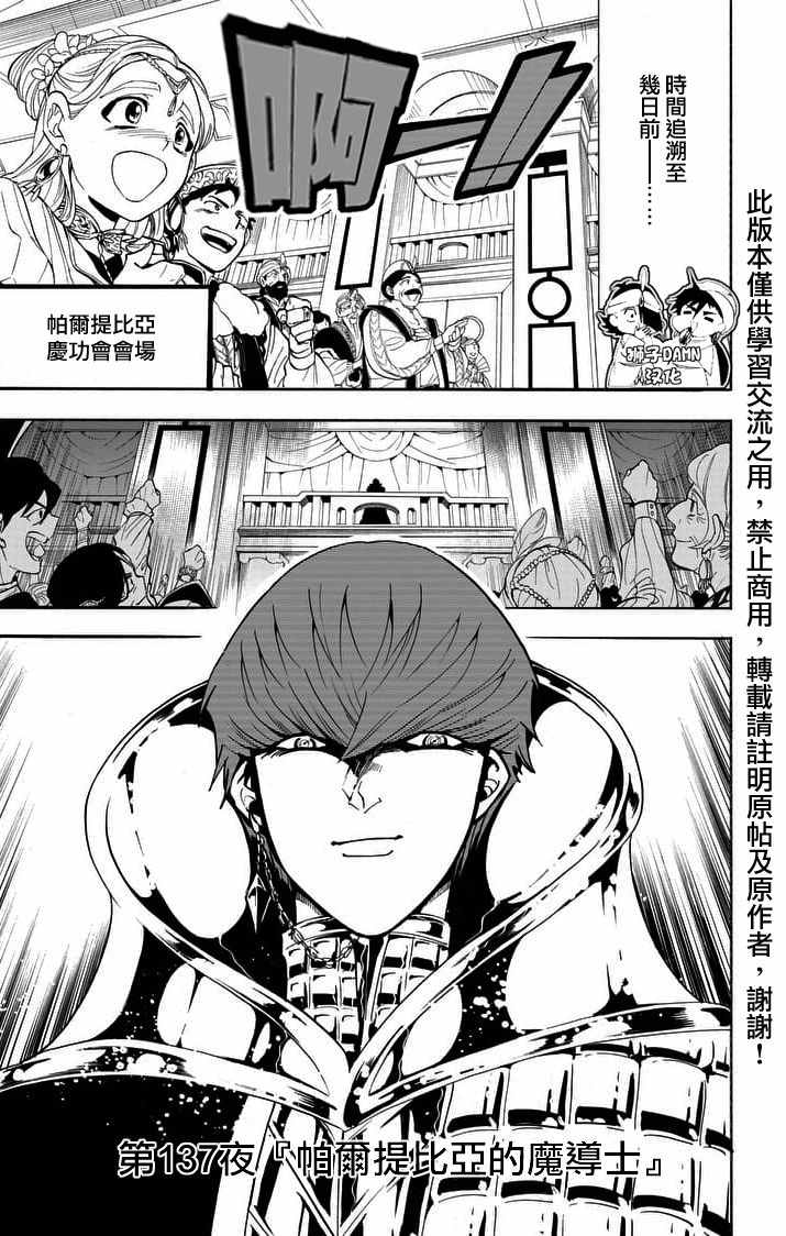 137話