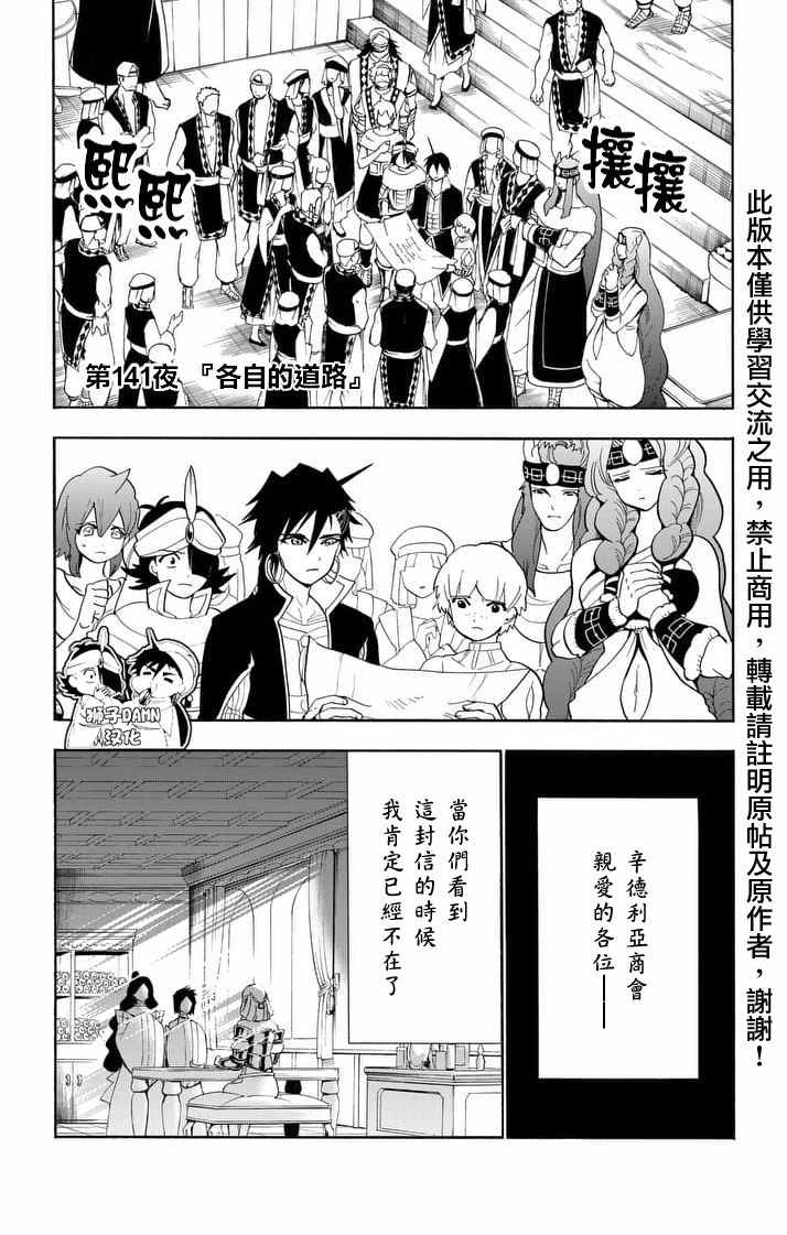 141話