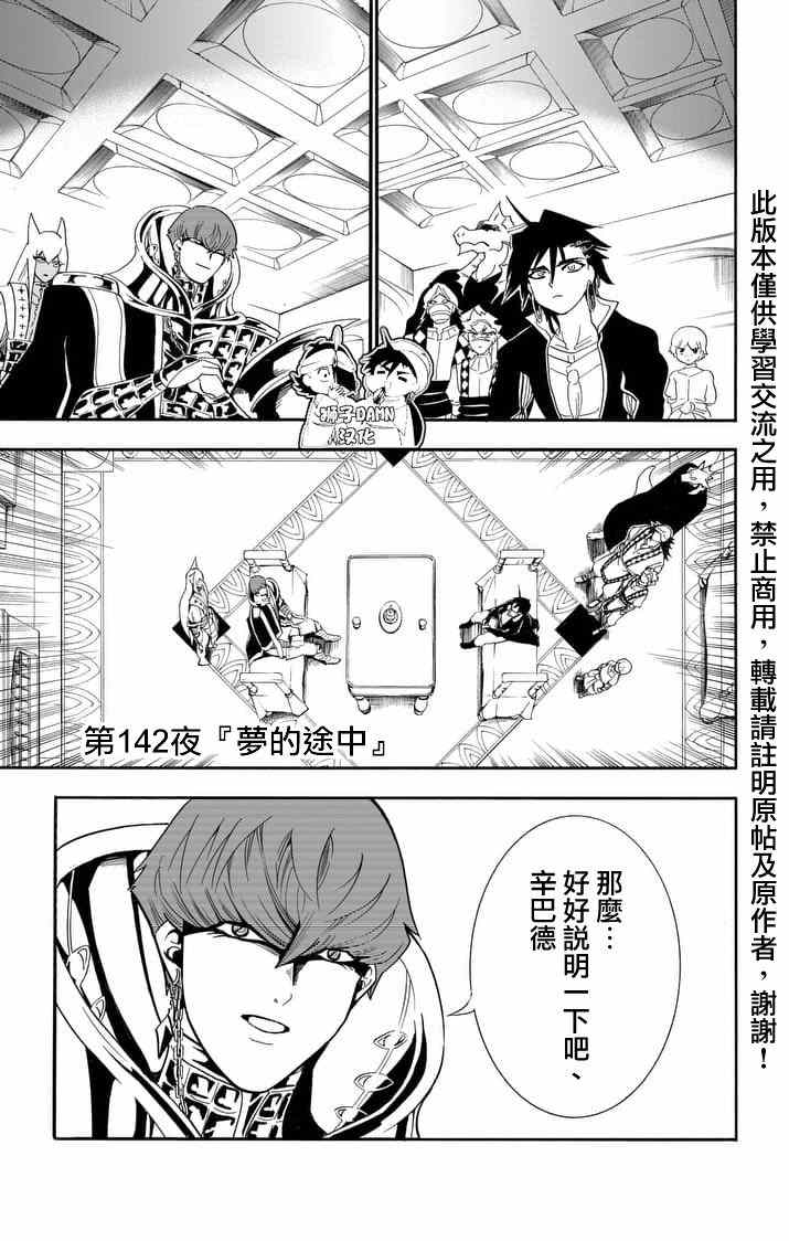 142話