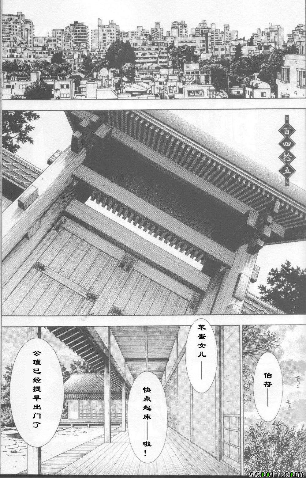 145話