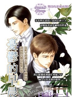 憂郁的早晨