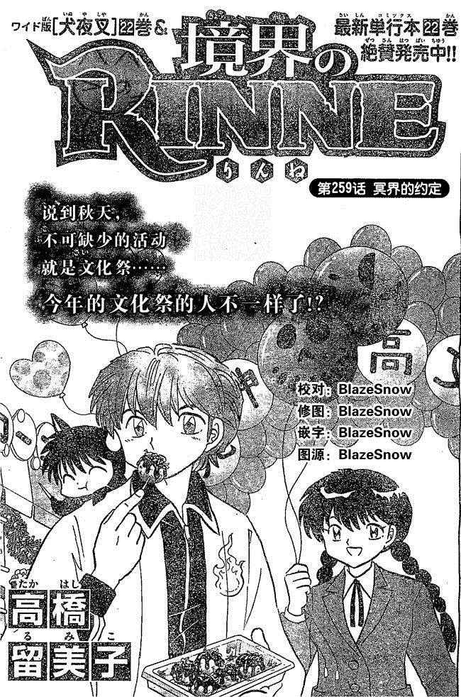 259話
