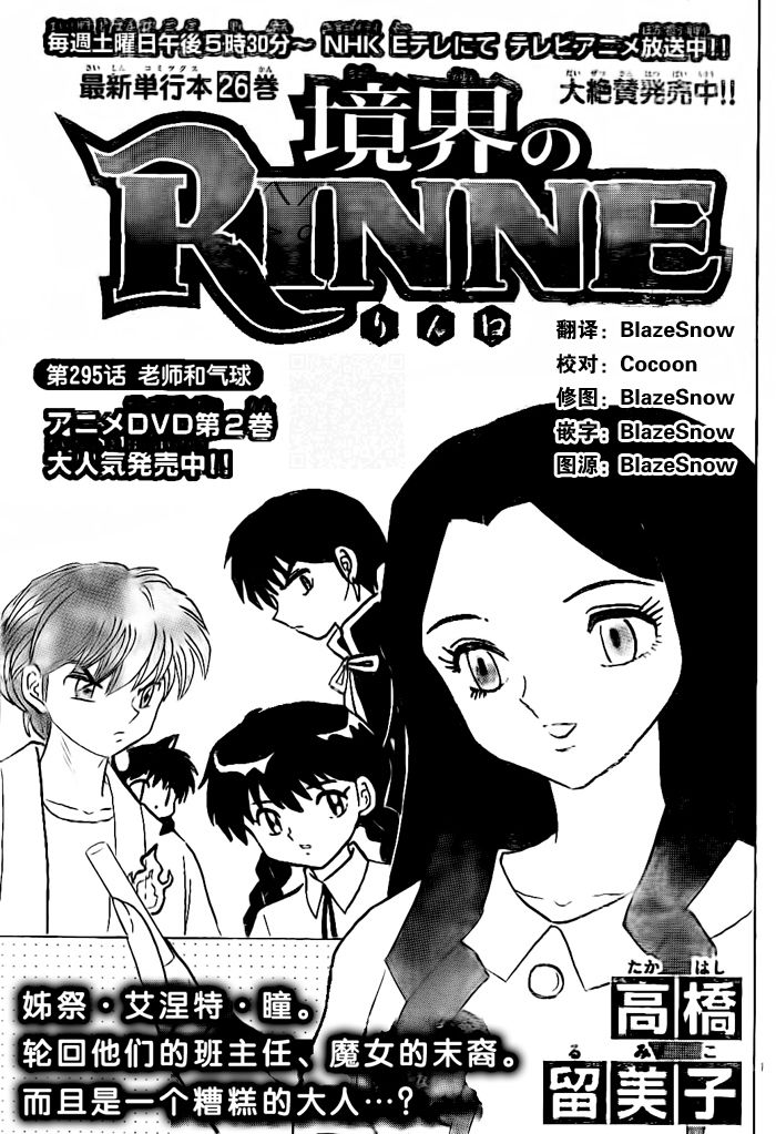 295話