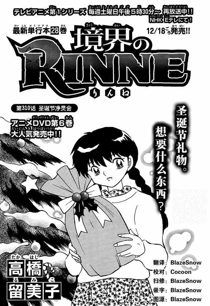 310話