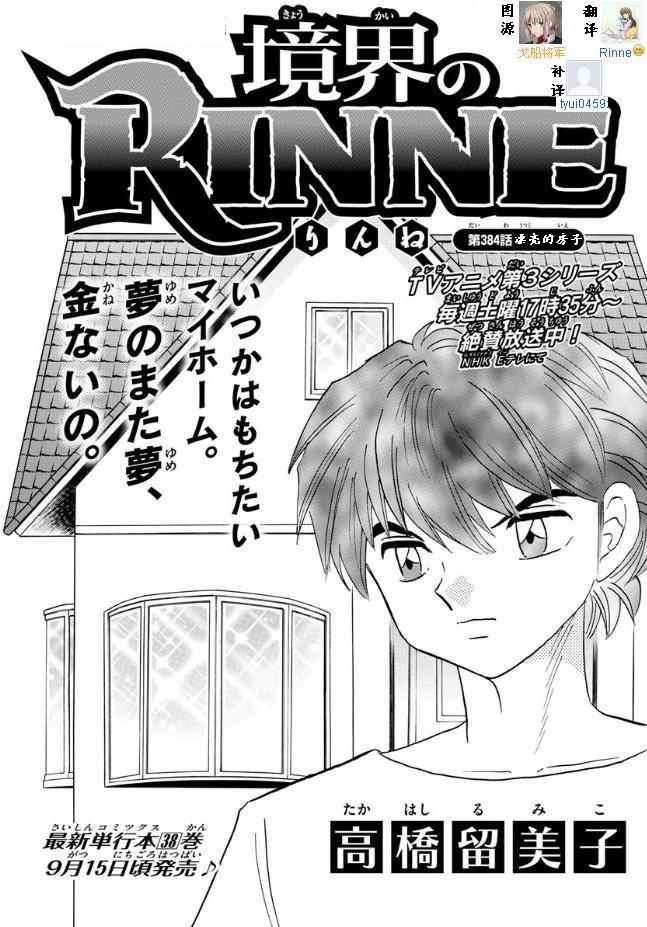 384話
