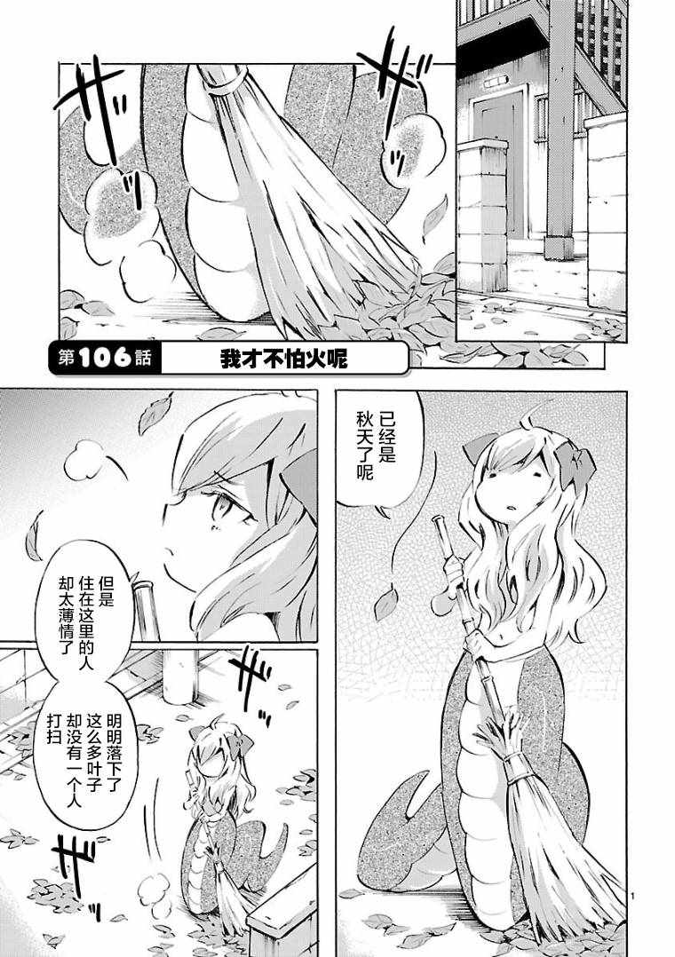 106話