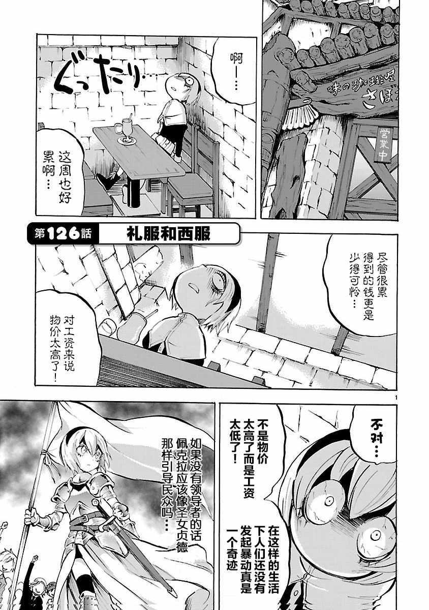 126話