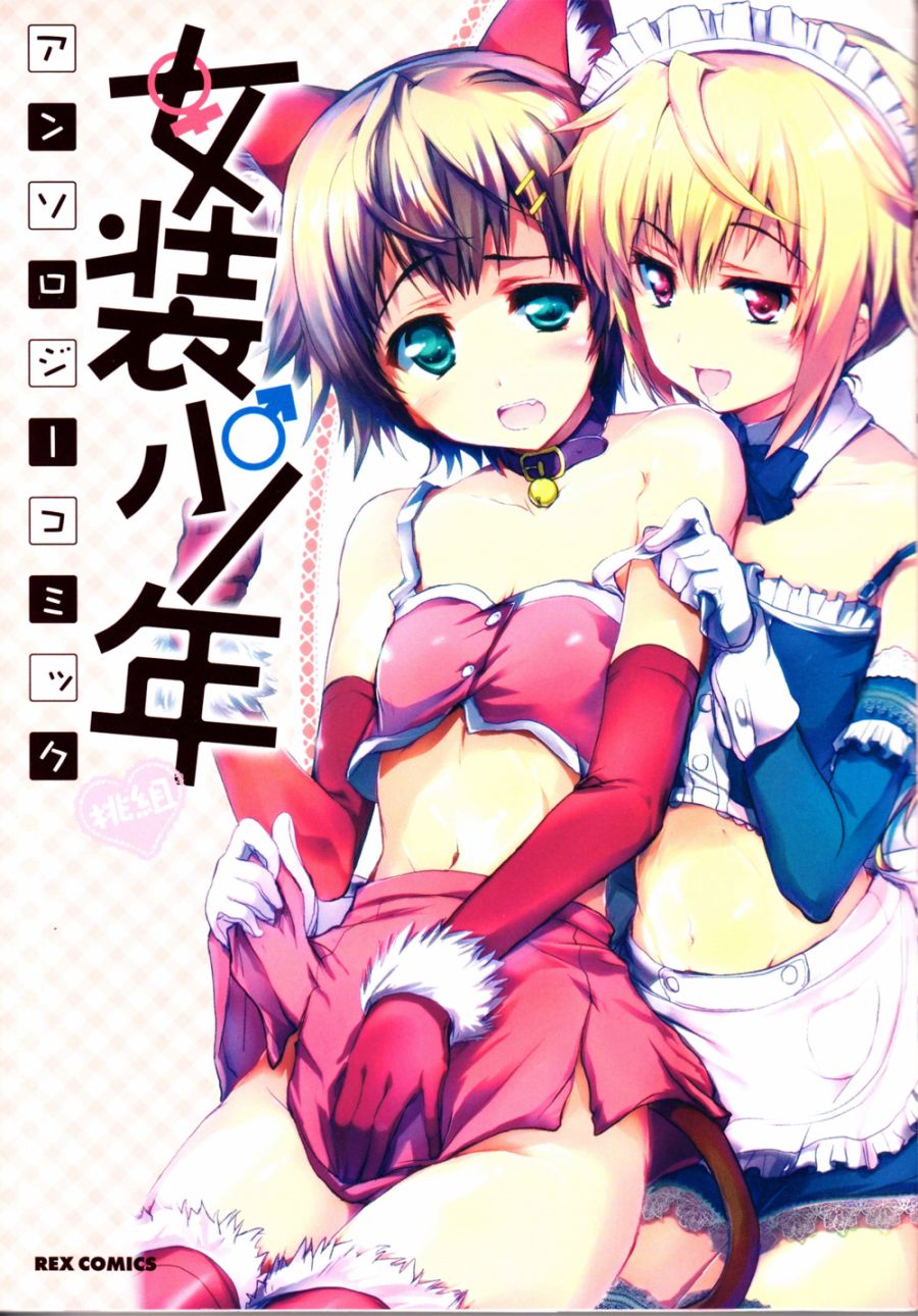 桃組01