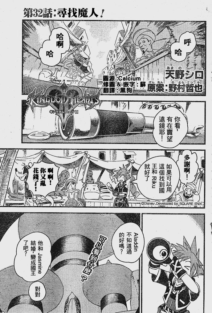 32集