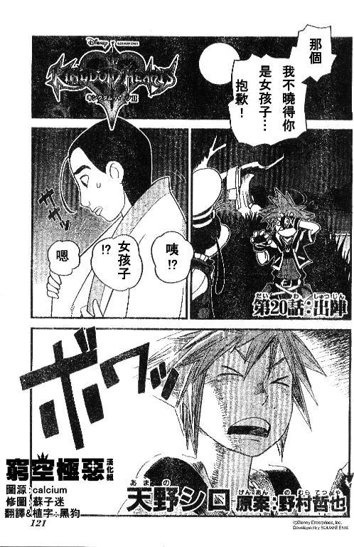 20集