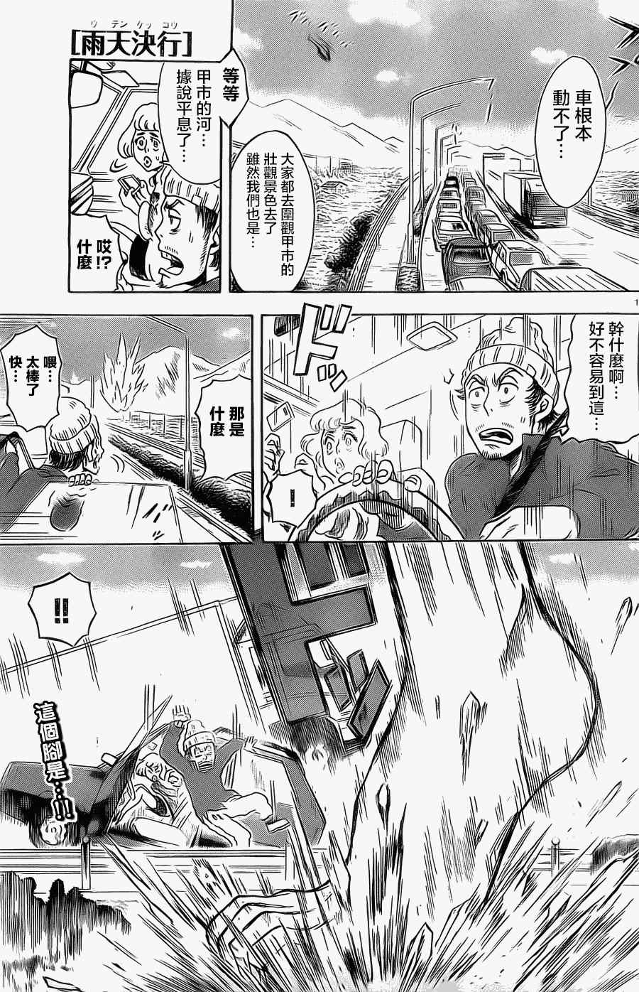 032集