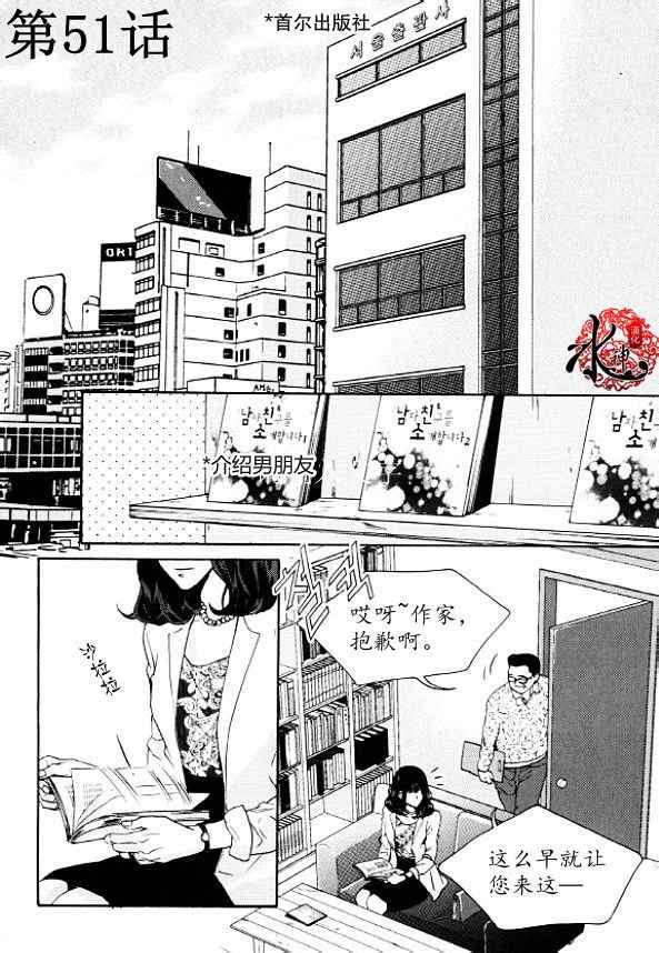 浪漫九尾狐 051集