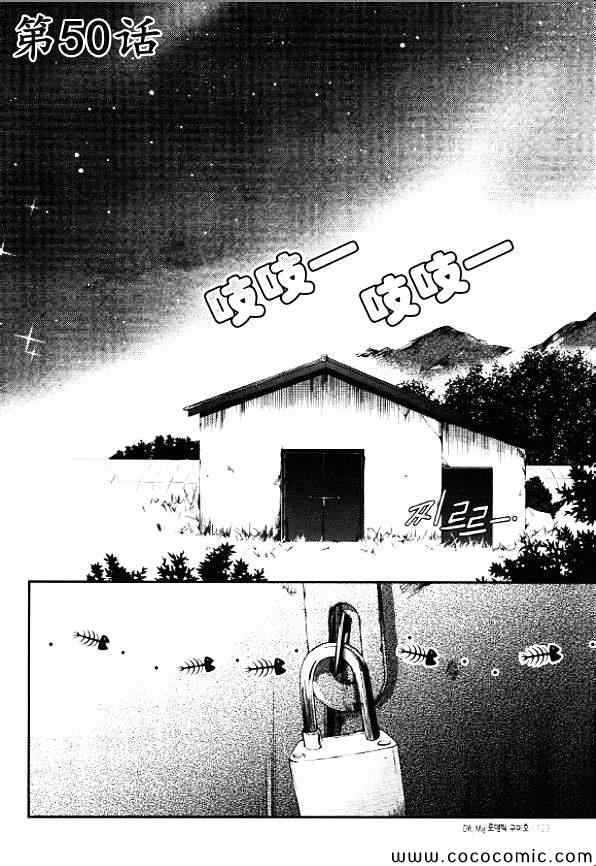 浪漫九尾狐 050集